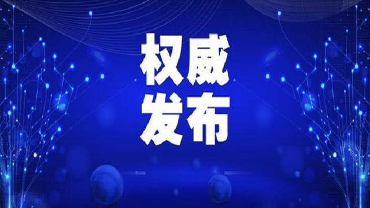 关于印发新冠肺炎流行期间办公场所和公共场所空调通风系统运行管理指南的通